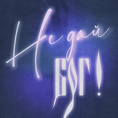 №2. Что такое теология?