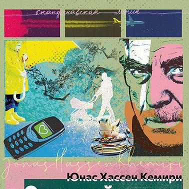 Отцовский договор