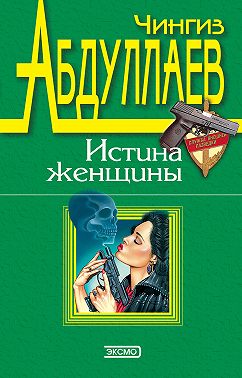 Любить и умереть только в Андорре