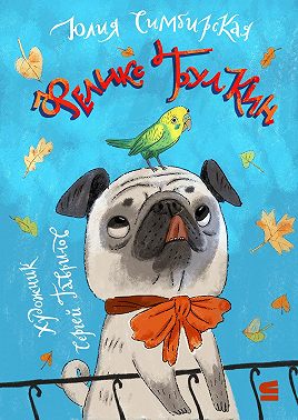 Феликс Булкин