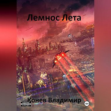 Лемнос Лета