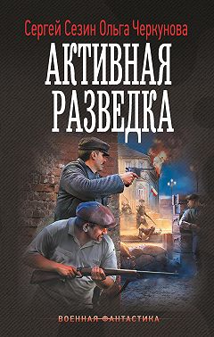 Активная разведка