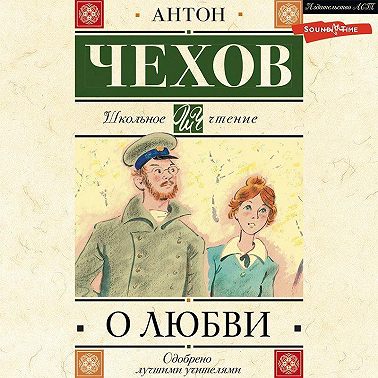 О любви