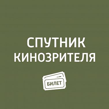 "Хоббит: Неожиданное путешествие"