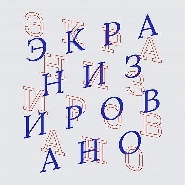 Страна глухих