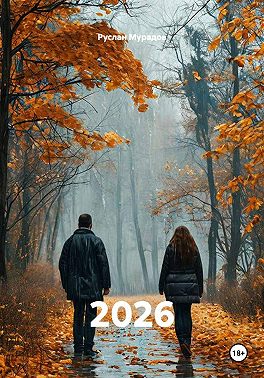 2026