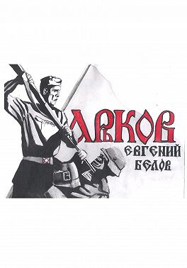 Харьков