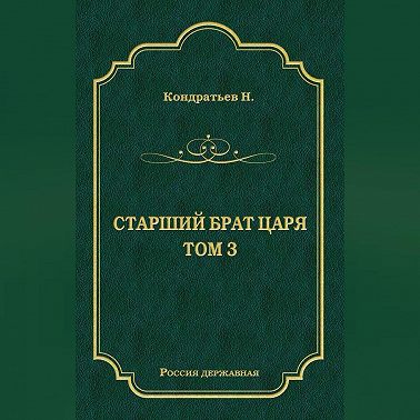 Лекарь-воевода (части VII и VIII)