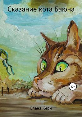 Страж Вечности: Неизвестная жизнь невесты Кощея. И сделать шаг