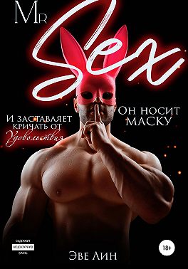 Mr. Sex