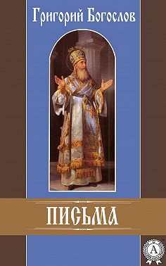 Письма