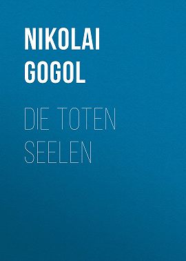Die toten Seelen