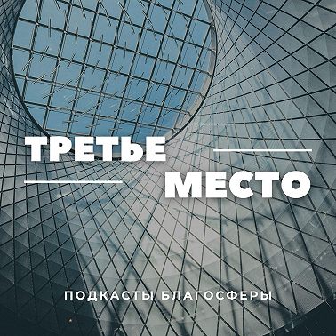 «Эколофт» - Великий Новгород