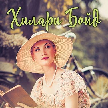 Четверги в парке