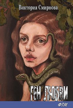 Ген Любви