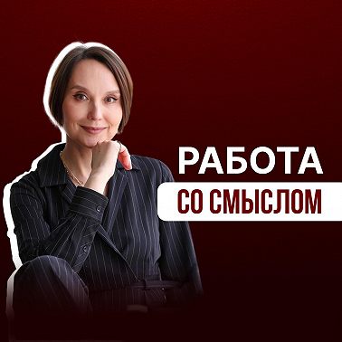 Ваше тело знает ответ: научный подход к поиску призвания