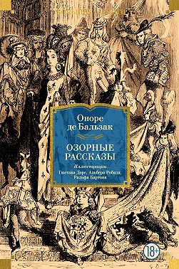 Озорные рассказы