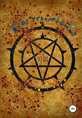 Блюз Утопленника