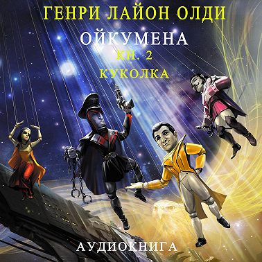 Куколка