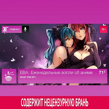 Выпуск 71.2