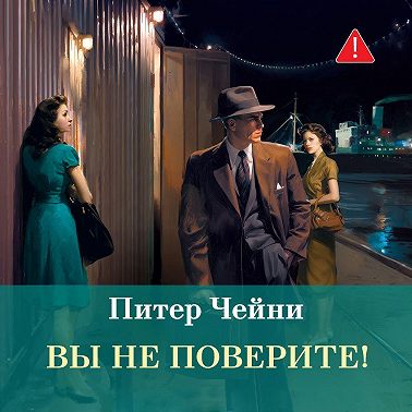 Вы не поверите!