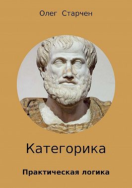 Категорика
