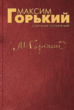 О М. М. Пришвине