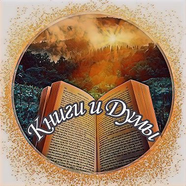 Крестный Отец 2 и 3 книга. Впечатление.