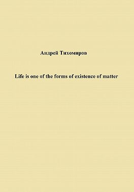 Life is one of the forms of existence of matter