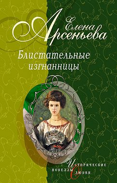 Девушка с аккордеоном (Княжна Мария Васильчикова)