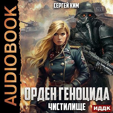 Чистилище