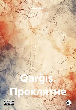Qarğış. Проклятие