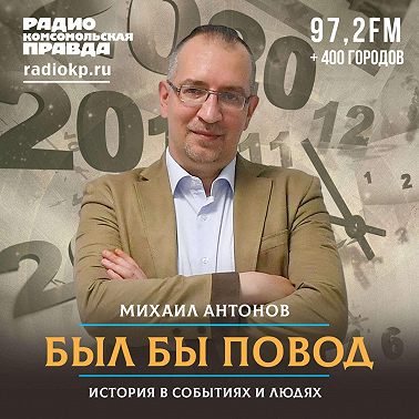 16 июня. День рождения детского лагеря «Артек», открытие ВДНХ, проведение международной выставки «Аттракцион -77»