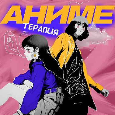 Solo Leveling: почему мы так любим и ненавидем power fantasy | feat KUDRIK