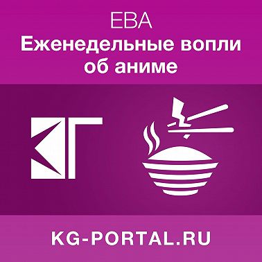 333: Здесь был Гандам