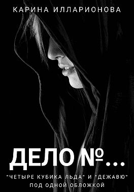 Дело N...