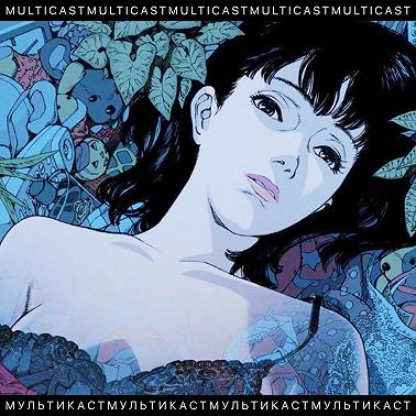 Perfect Blue (Идеальная грусть)
