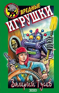 Вредные игрушки