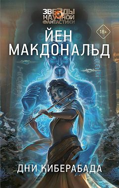 Дни Киберабада