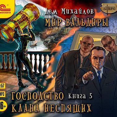 ГКН-5. Низвергнутый бог