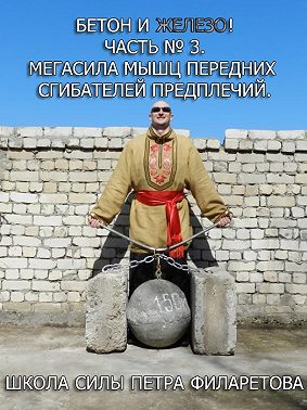 Мегасила мышц передних сгибателей предплечий