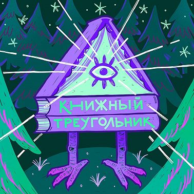 28. В мире животных