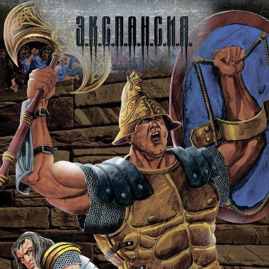 Последняя битва