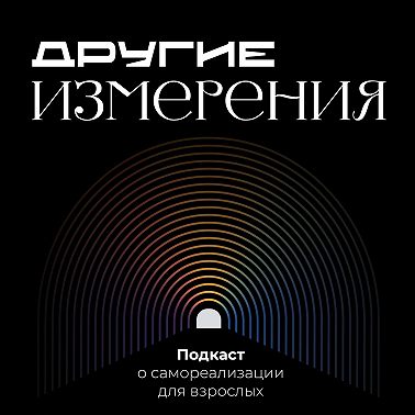 194. Тантра — духовный путь или секс индустрия | Марго Беккер х Студия MediHouse