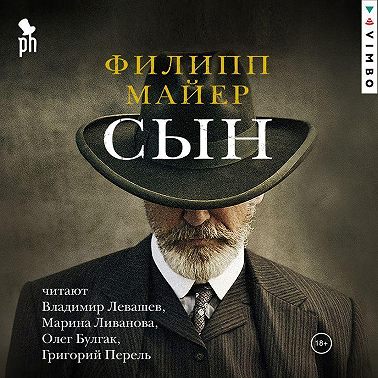 Сын