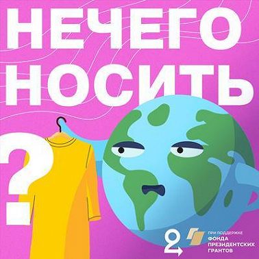 Год без покупок — это вообще реально? 3 героические истории