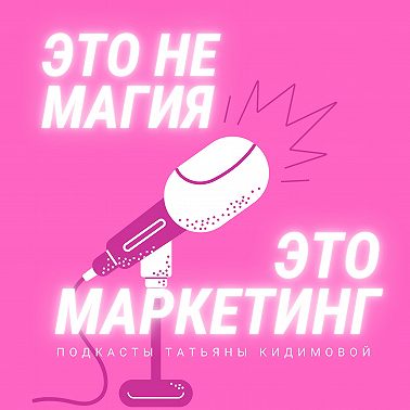 Если клиент говорит "дорого".