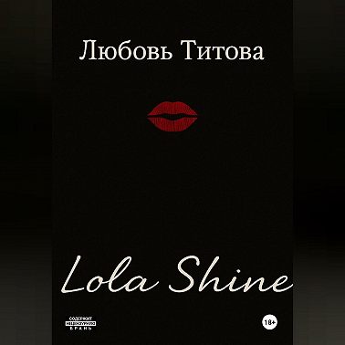 Lola Shine