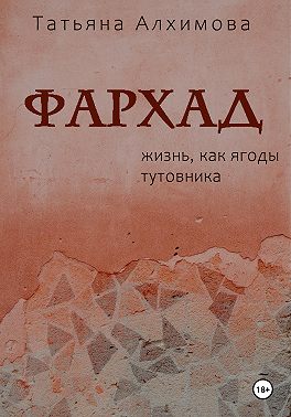 Фархад
