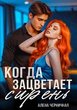 Когда зацветает сирень